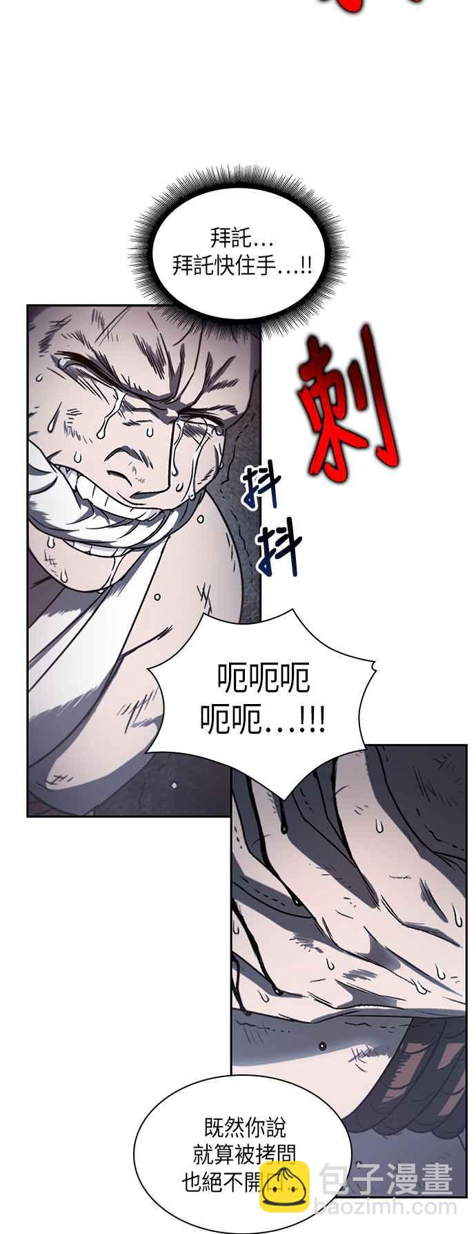《奈米魔神》0014. 第7章 这家伙骗了所有人(1) 第41页