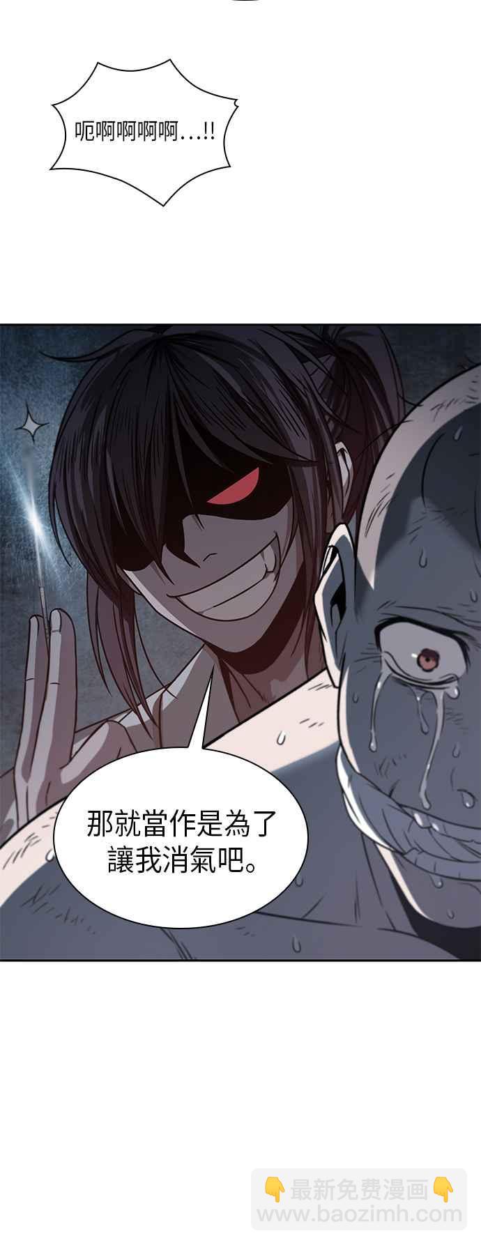《奈米魔神》0014. 第7章 这家伙骗了所有人(1) 第42页