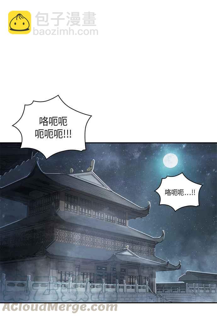 《奈米魔神》0014. 第7章 这家伙骗了所有人(1) 第43页