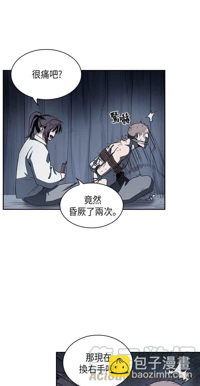 《奈米魔神》0014. 第7章 这家伙骗了所有人(1) 第46页