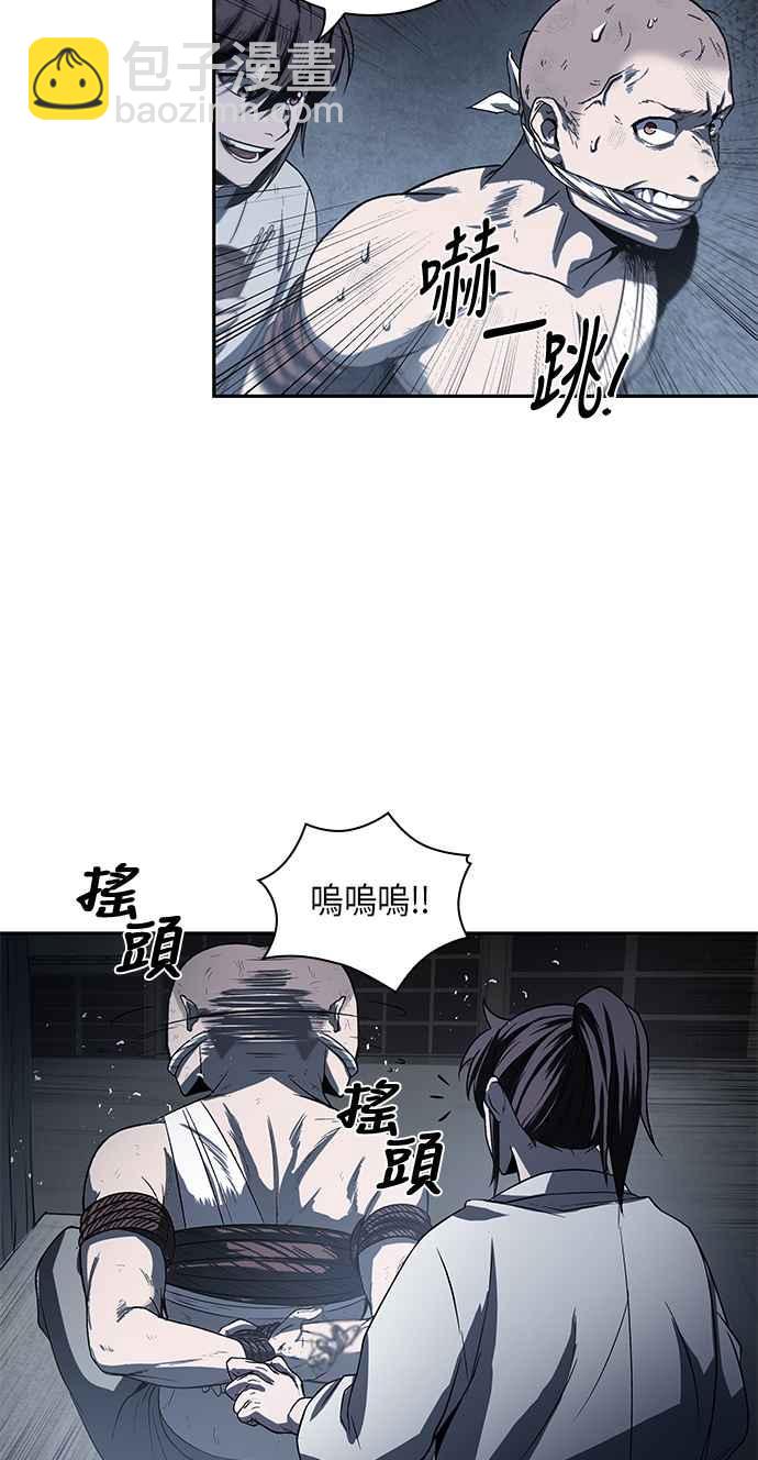 《奈米魔神》0014. 第7章 这家伙骗了所有人(1) 第47页
