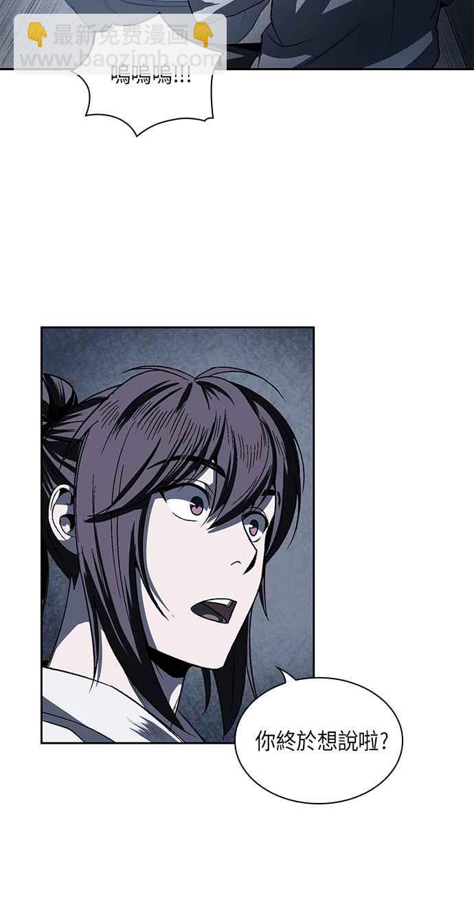 《奈米魔神》0014. 第7章 这家伙骗了所有人(1) 第48页