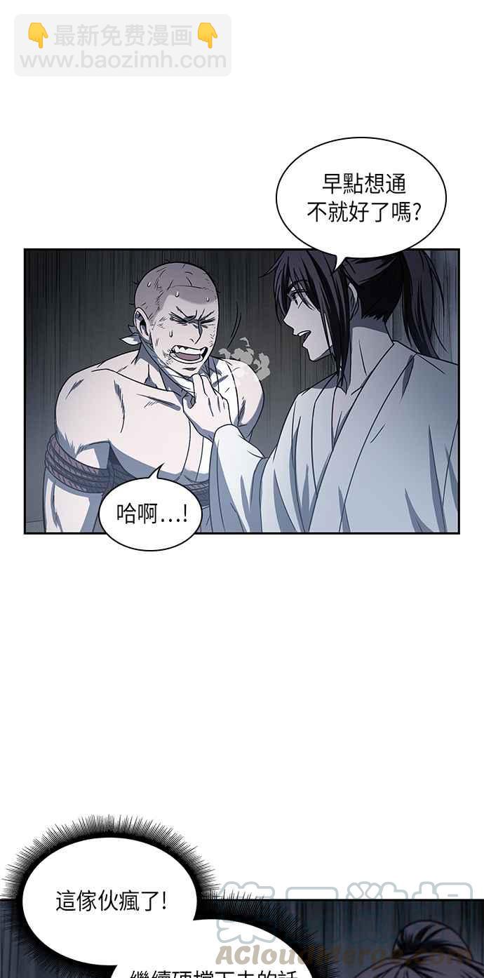 《奈米魔神》0014. 第7章 这家伙骗了所有人(1) 第49页