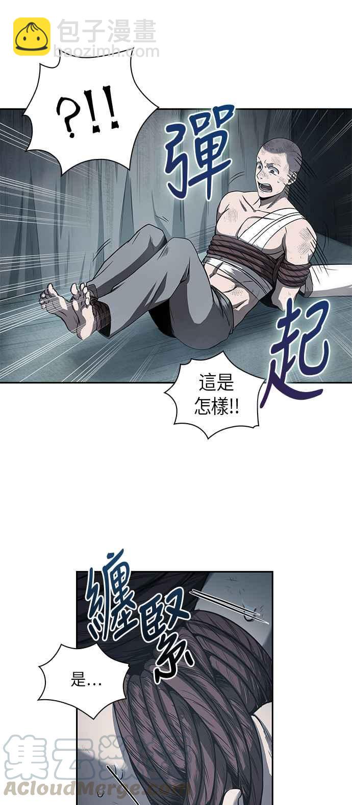《奈米魔神》0014. 第7章 这家伙骗了所有人(1) 第4页