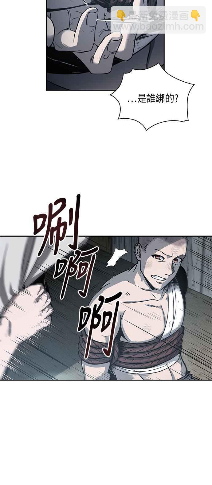 《奈米魔神》0014. 第7章 这家伙骗了所有人(1) 第5页