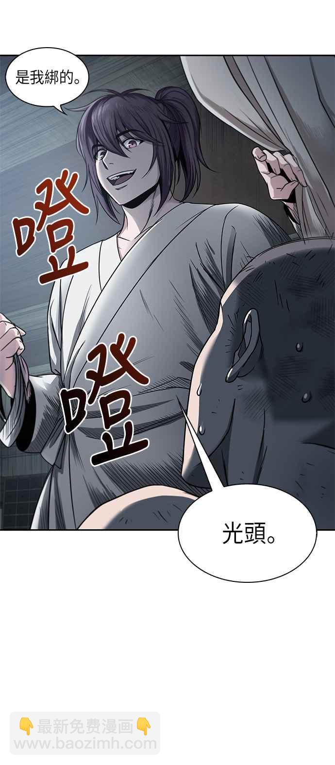 《奈米魔神》0014. 第7章 这家伙骗了所有人(1) 第6页