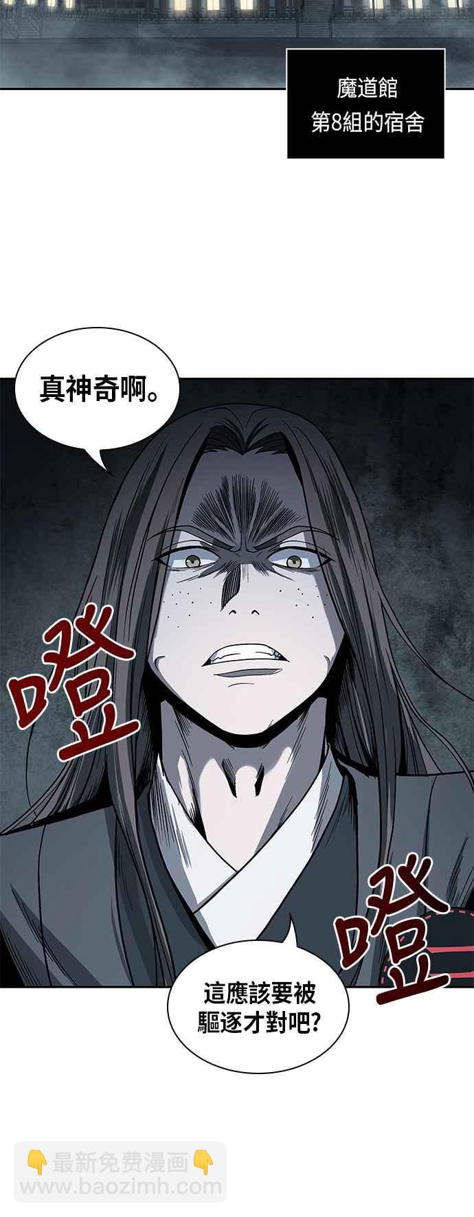 《奈米魔神》0016. 第7章 这家伙骗了所有人(3) 第12页
