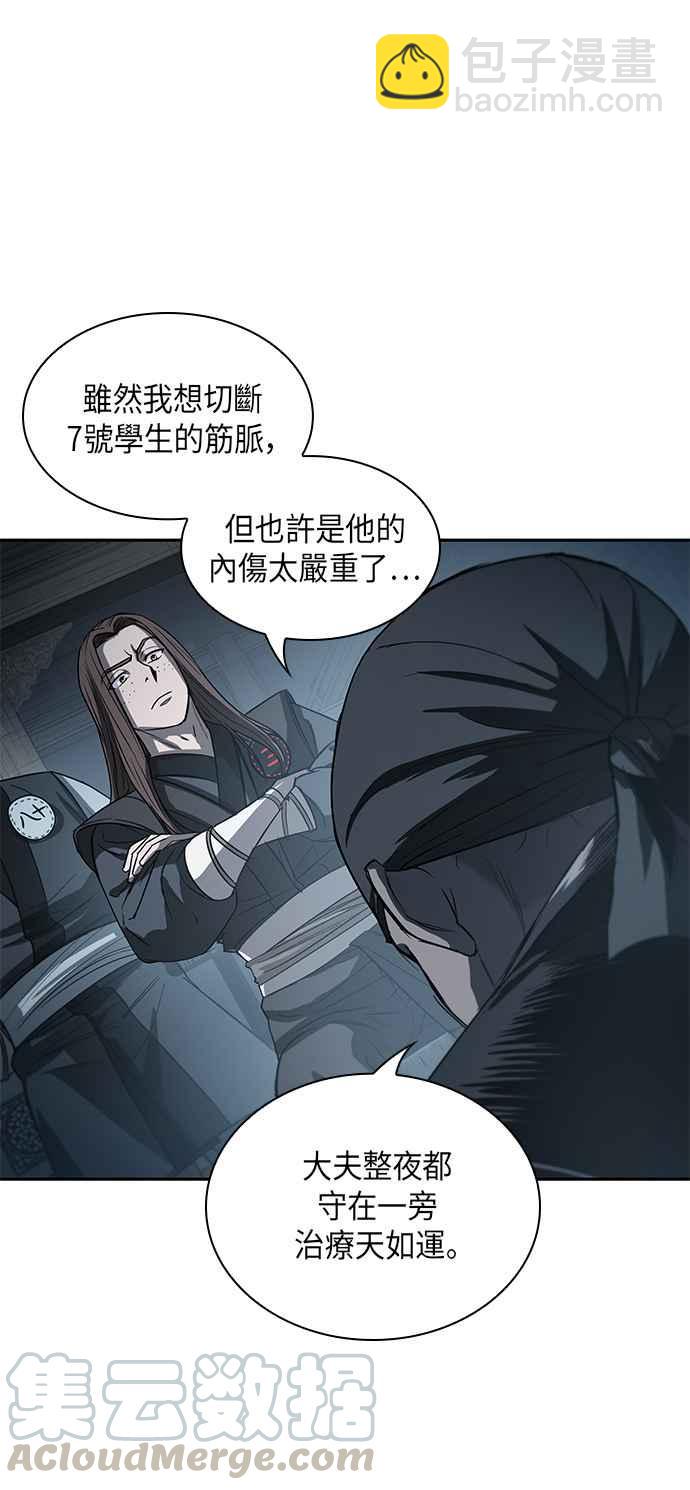 《奈米魔神》0016. 第7章 这家伙骗了所有人(3) 第13页