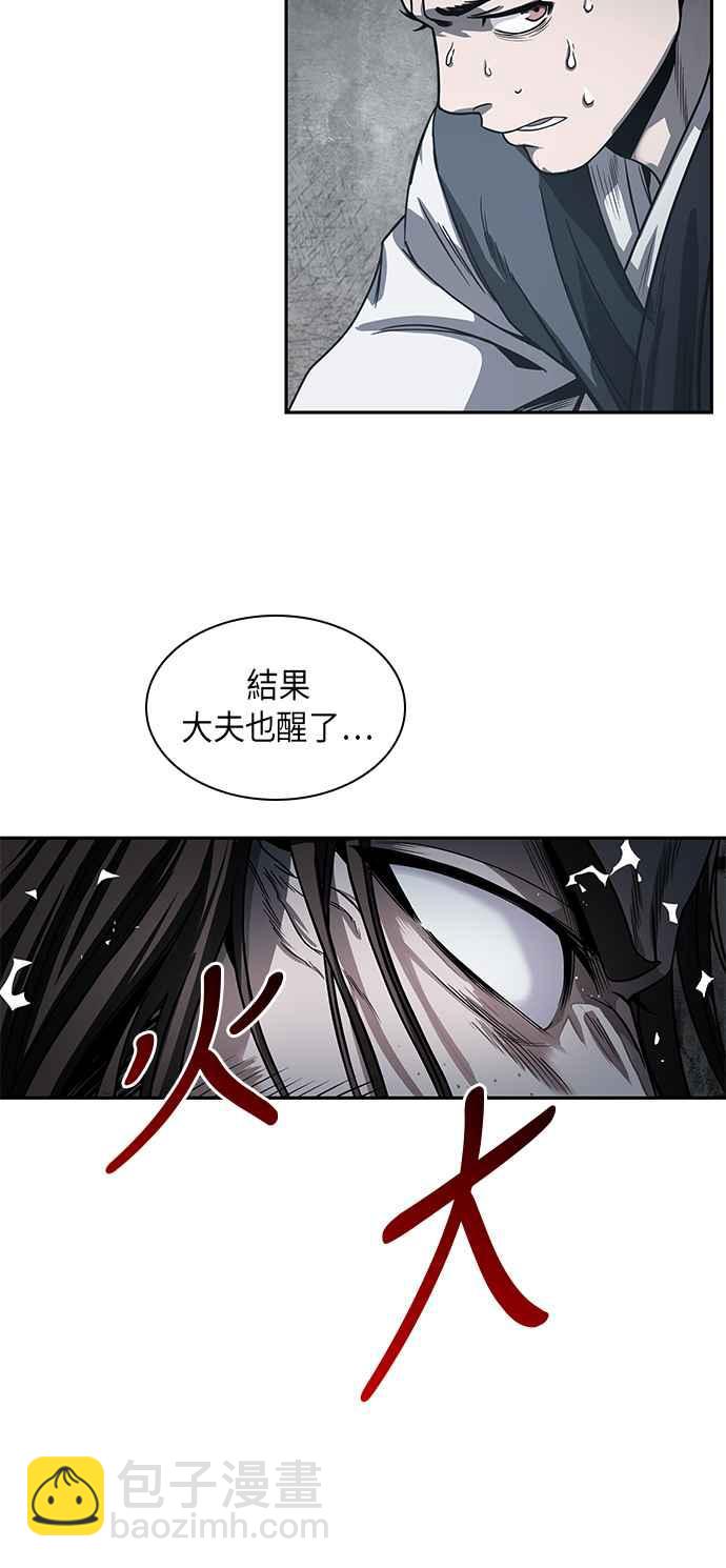 《奈米魔神》0016. 第7章 这家伙骗了所有人(3) 第15页
