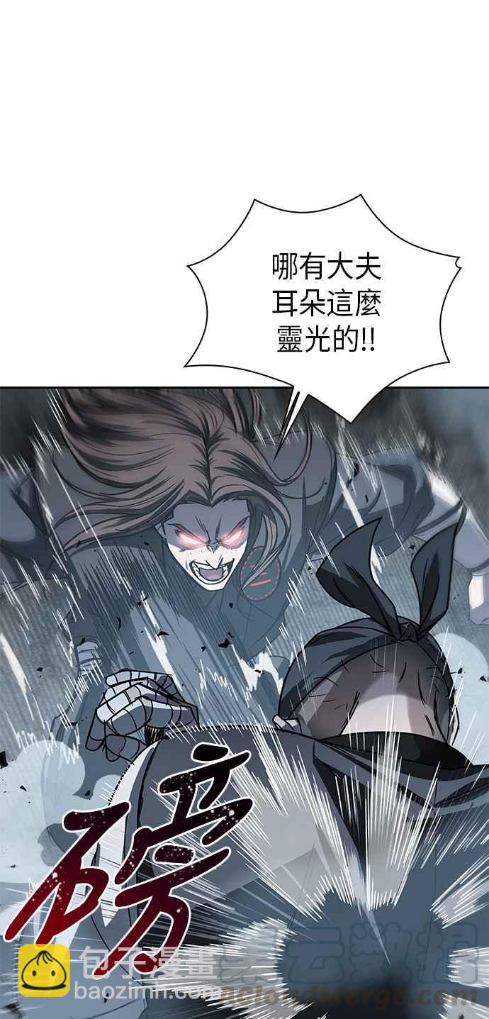 《奈米魔神》0016. 第7章 这家伙骗了所有人(3) 第16页