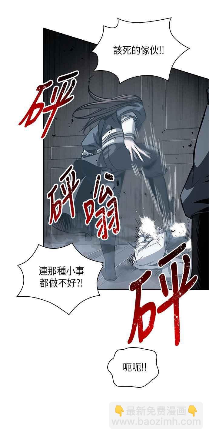 《奈米魔神》0016. 第7章 这家伙骗了所有人(3) 第18页