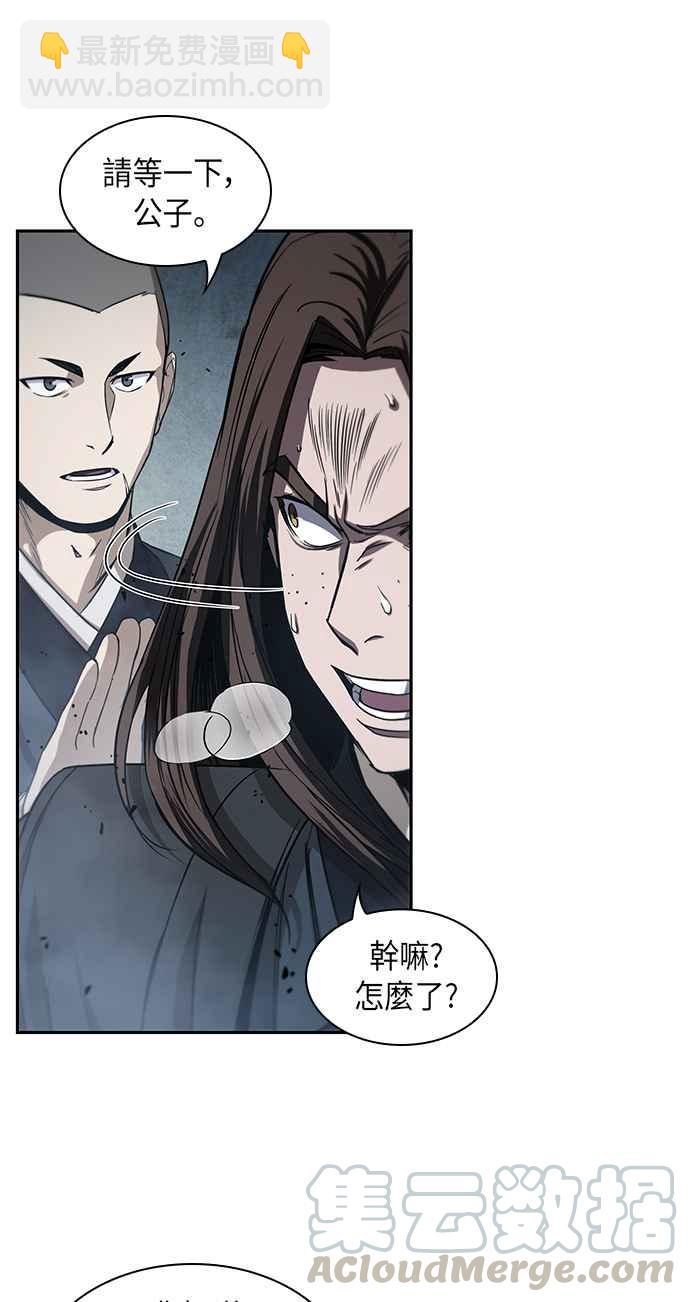 《奈米魔神》0016. 第7章 这家伙骗了所有人(3) 第19页