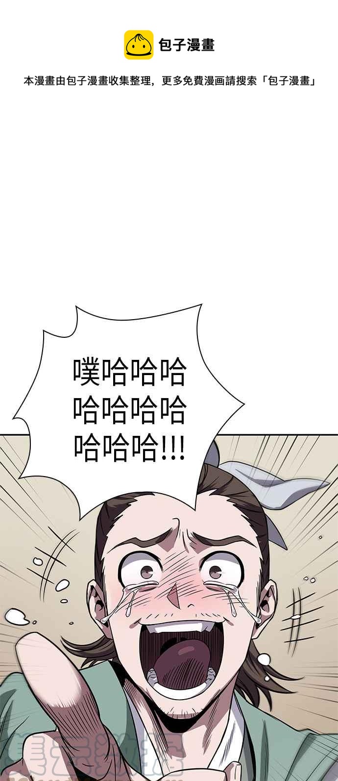 《奈米魔神》0016. 第7章 这家伙骗了所有人(3) 第1页