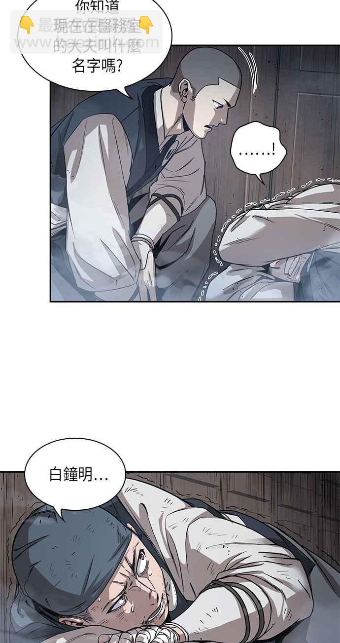 《奈米魔神》0016. 第7章 这家伙骗了所有人(3) 第20页