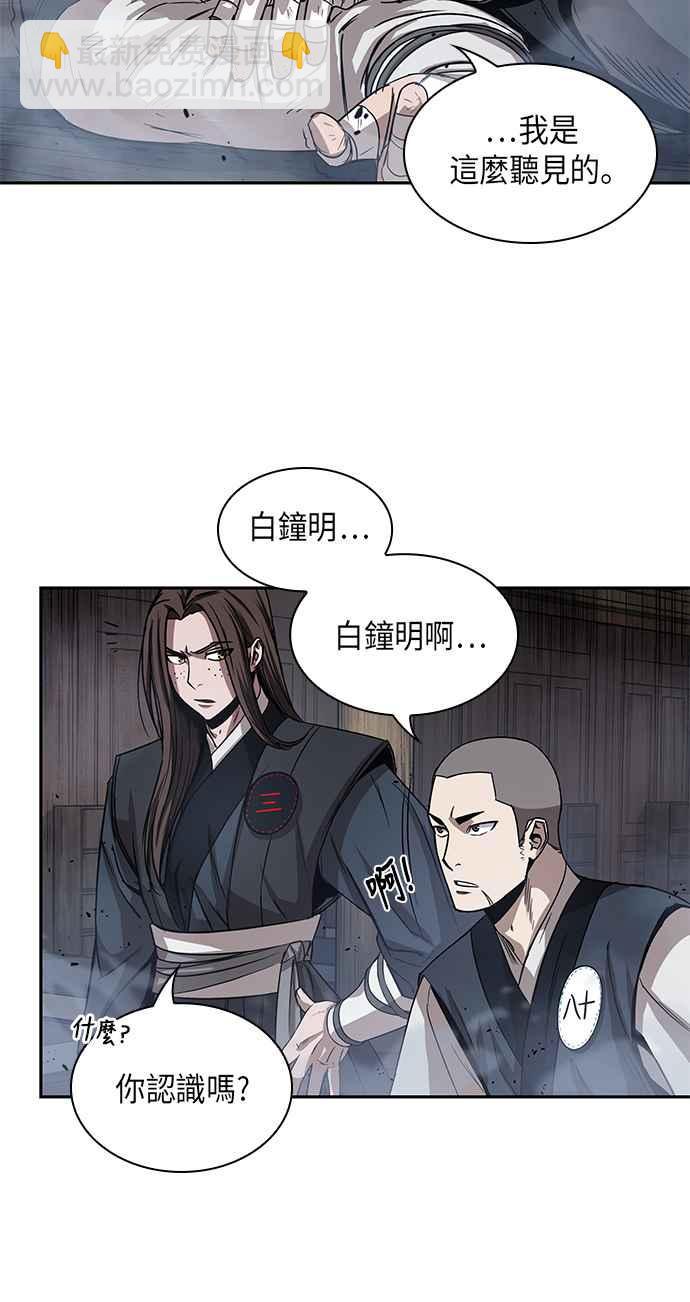 《奈米魔神》0016. 第7章 这家伙骗了所有人(3) 第21页