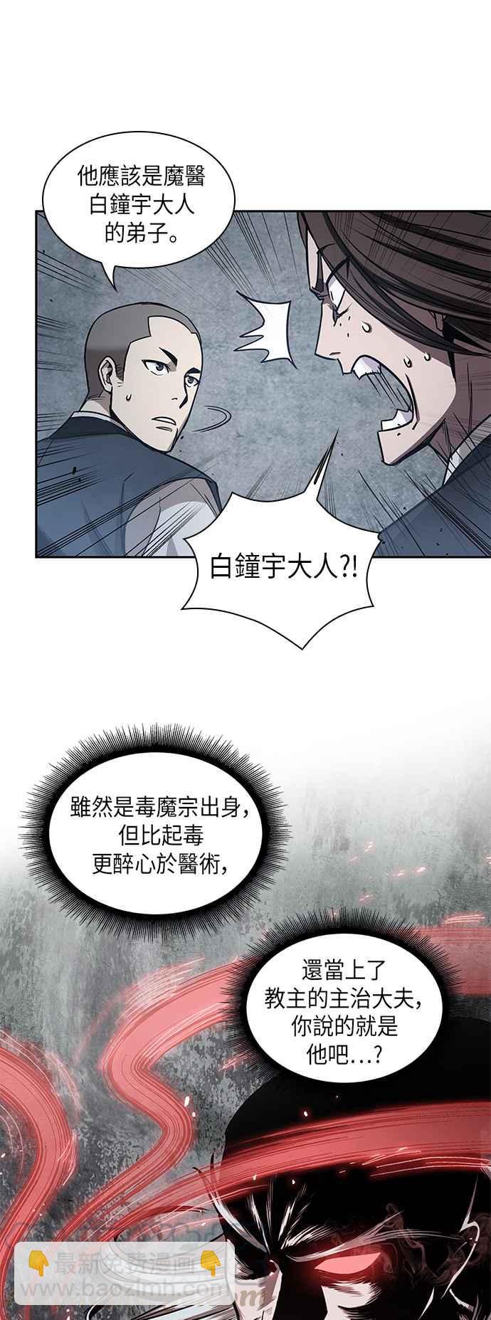 《奈米魔神》0016. 第7章 这家伙骗了所有人(3) 第22页