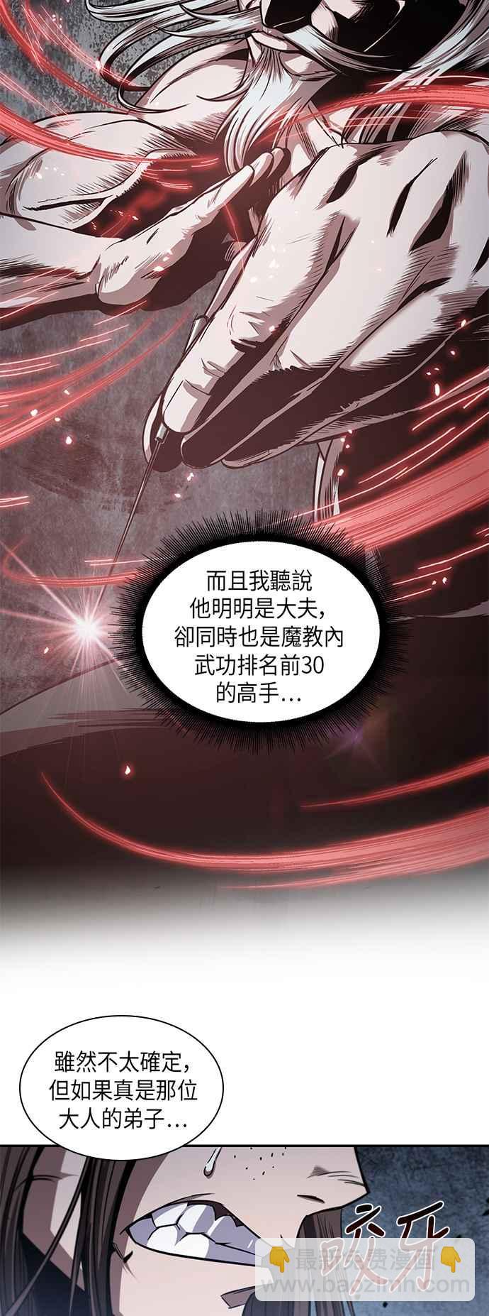 《奈米魔神》0016. 第7章 这家伙骗了所有人(3) 第23页