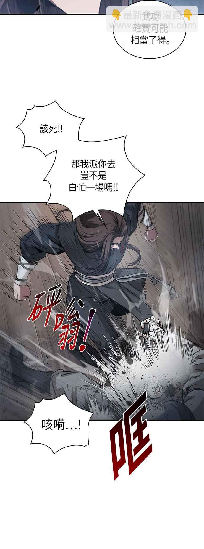 《奈米魔神》0016. 第7章 这家伙骗了所有人(3) 第24页