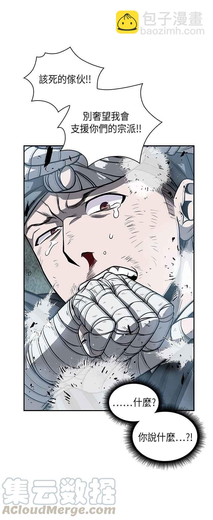 《奈米魔神》0016. 第7章 这家伙骗了所有人(3) 第25页