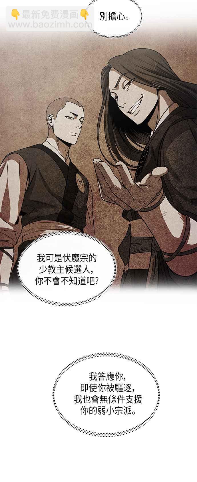 《奈米魔神》0016. 第7章 这家伙骗了所有人(3) 第27页