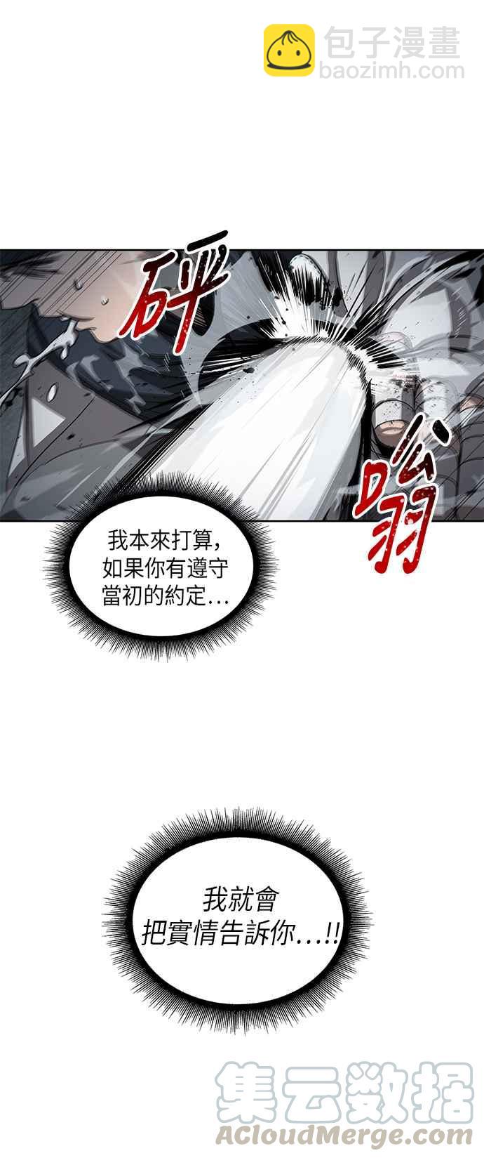 《奈米魔神》0016. 第7章 这家伙骗了所有人(3) 第28页