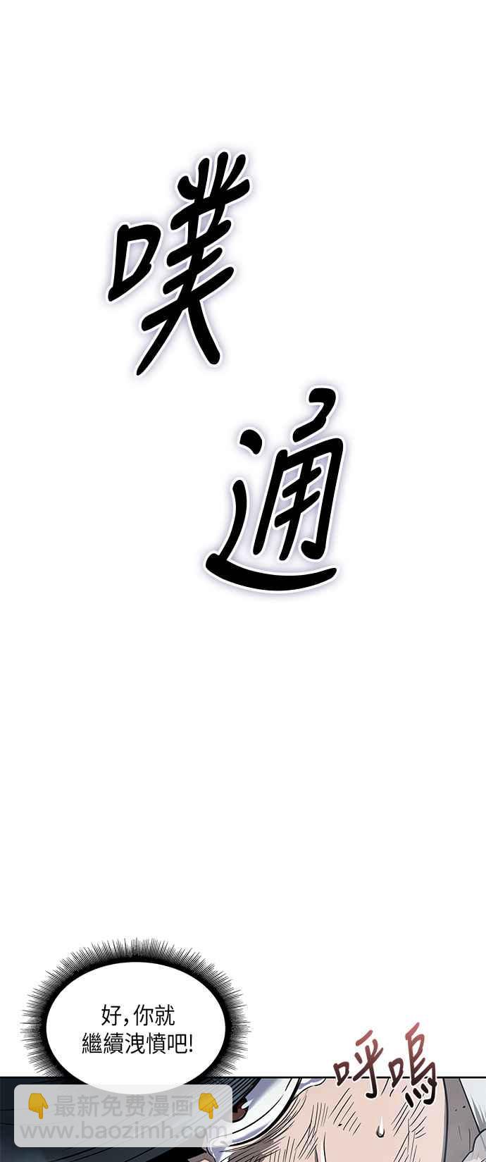 《奈米魔神》0016. 第7章 这家伙骗了所有人(3) 第29页