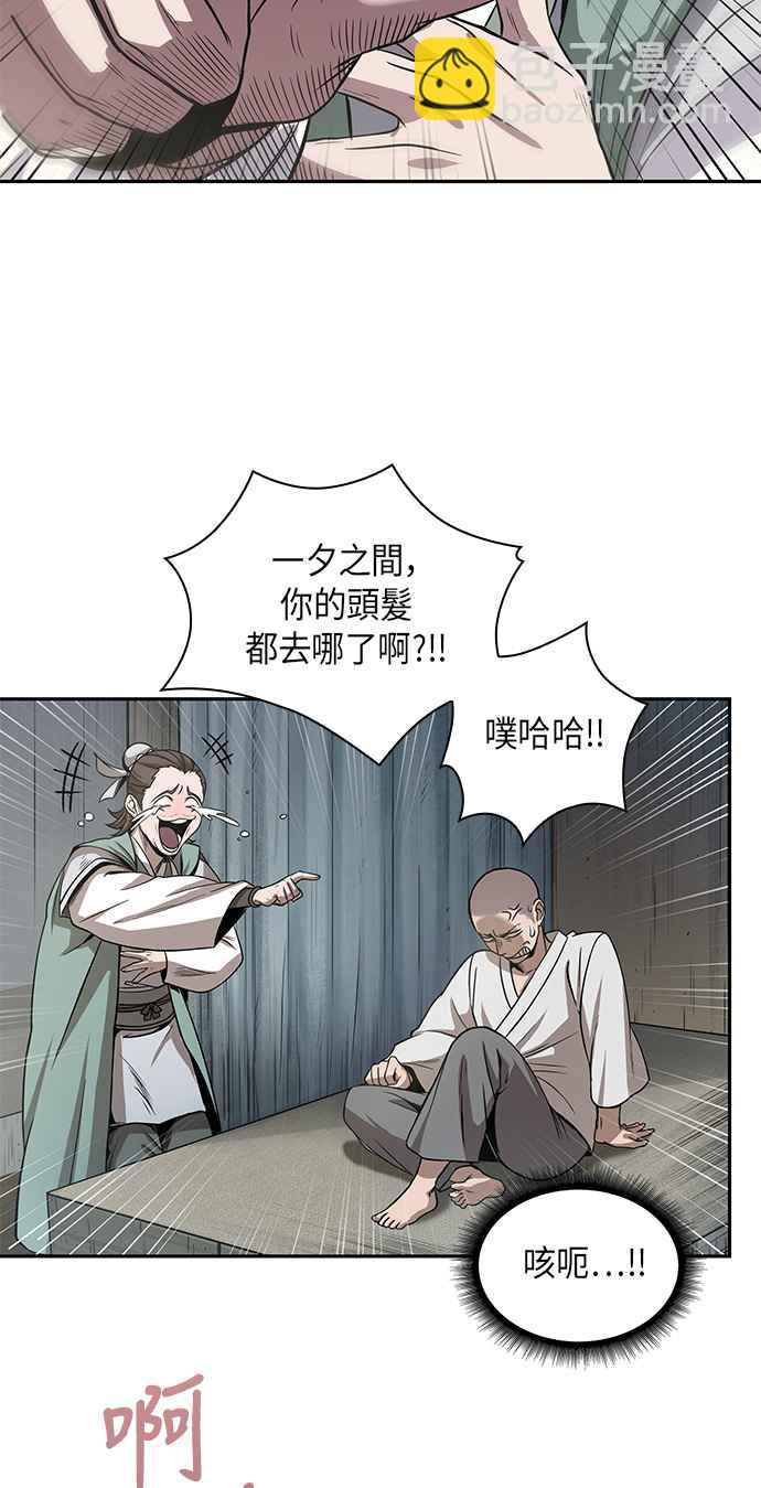 《奈米魔神》0016. 第7章 这家伙骗了所有人(3) 第2页