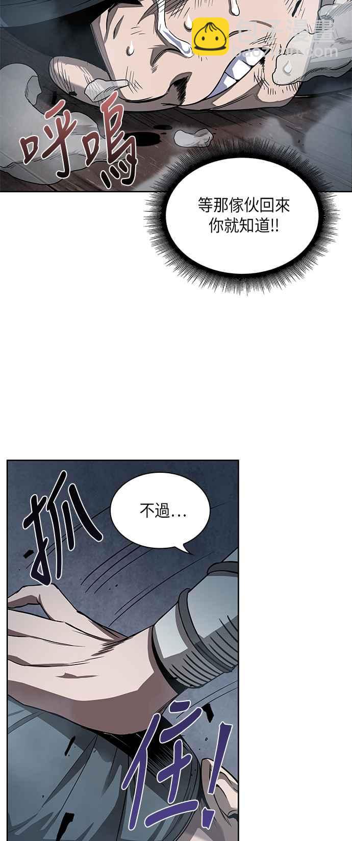 《奈米魔神》0016. 第7章 这家伙骗了所有人(3) 第30页