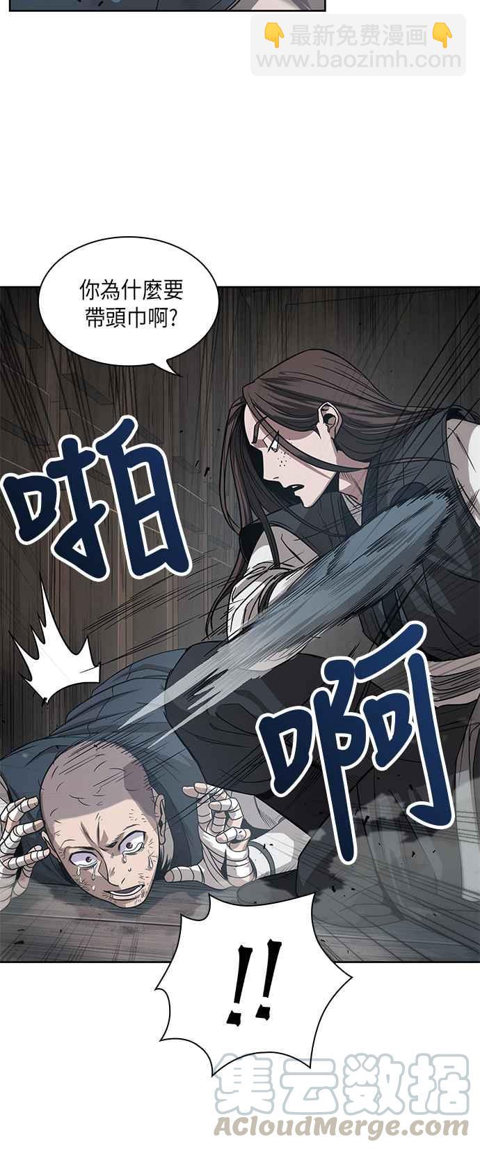 《奈米魔神》0016. 第7章 这家伙骗了所有人(3) 第31页