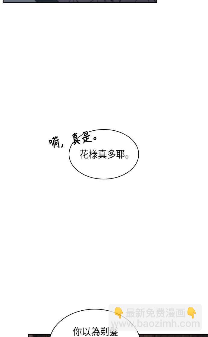 《奈米魔神》0016. 第7章 这家伙骗了所有人(3) 第33页