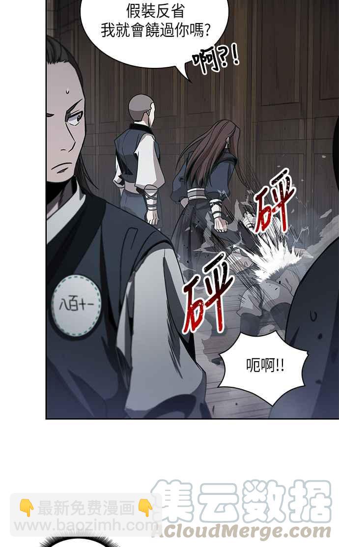 《奈米魔神》0016. 第7章 这家伙骗了所有人(3) 第34页