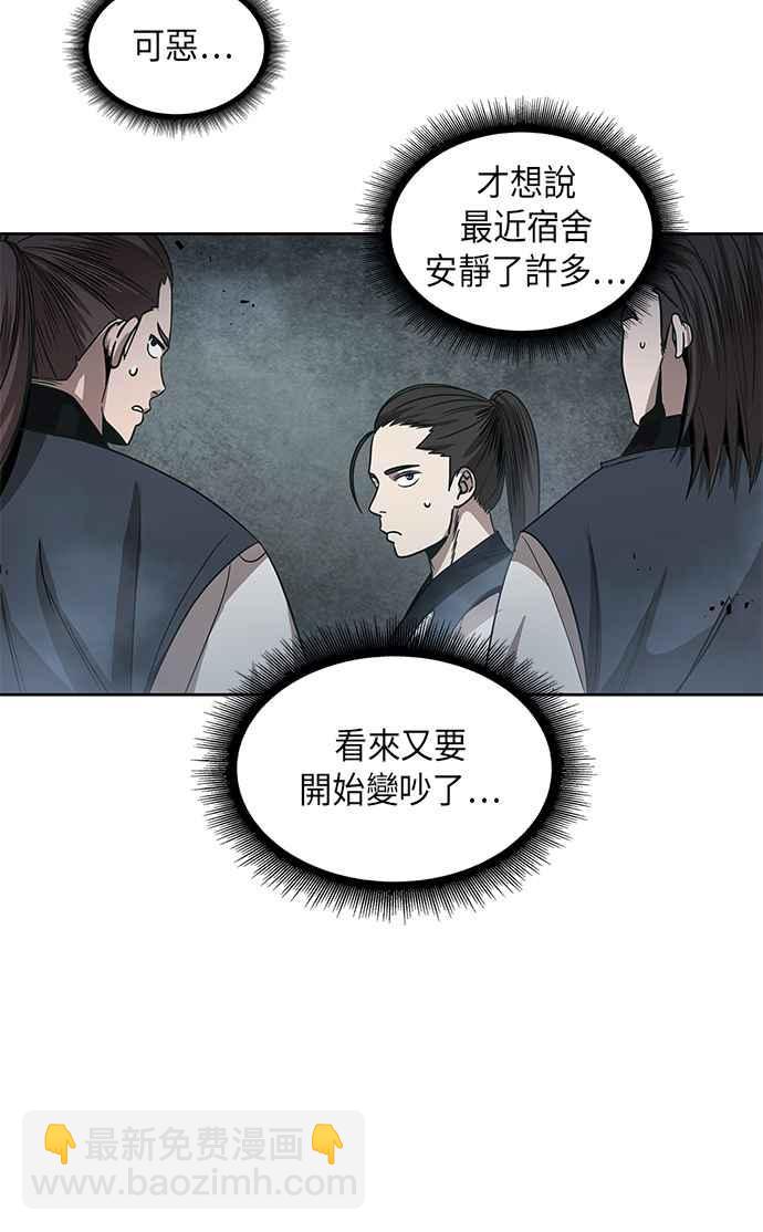 《奈米魔神》0016. 第7章 这家伙骗了所有人(3) 第35页