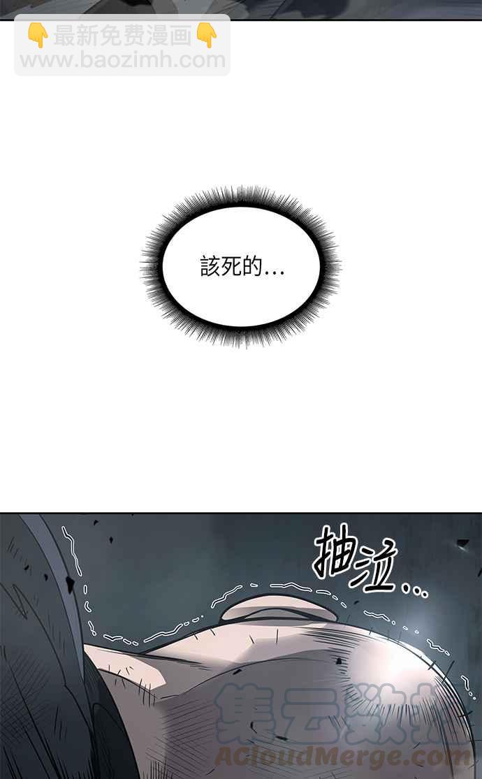 《奈米魔神》0016. 第7章 这家伙骗了所有人(3) 第37页