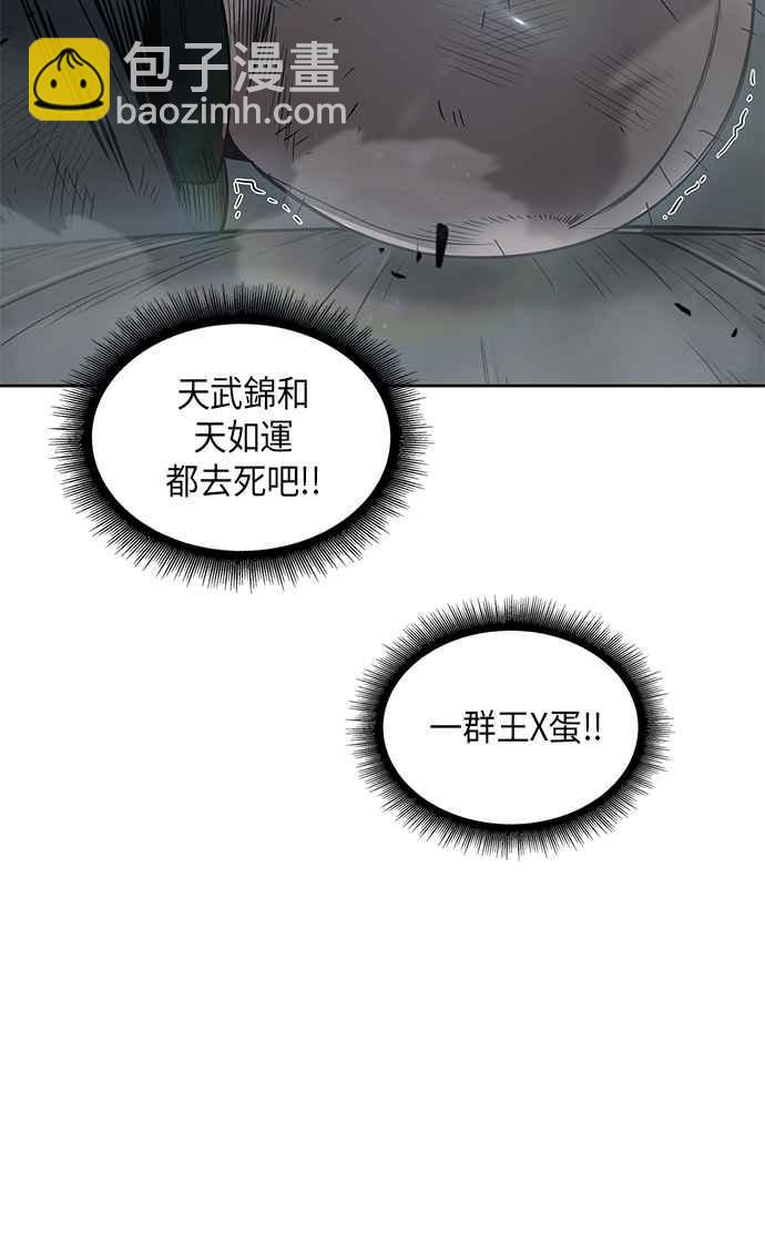 《奈米魔神》0016. 第7章 这家伙骗了所有人(3) 第38页