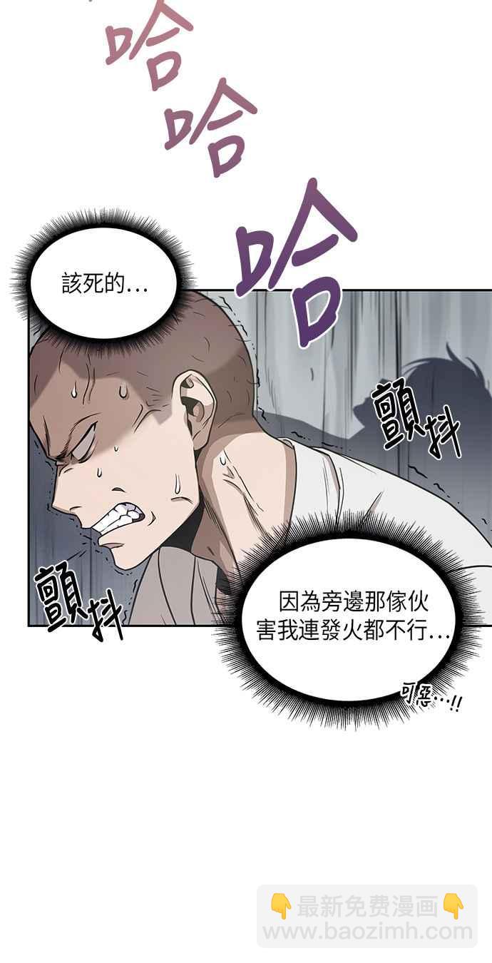 《奈米魔神》0016. 第7章 这家伙骗了所有人(3) 第3页