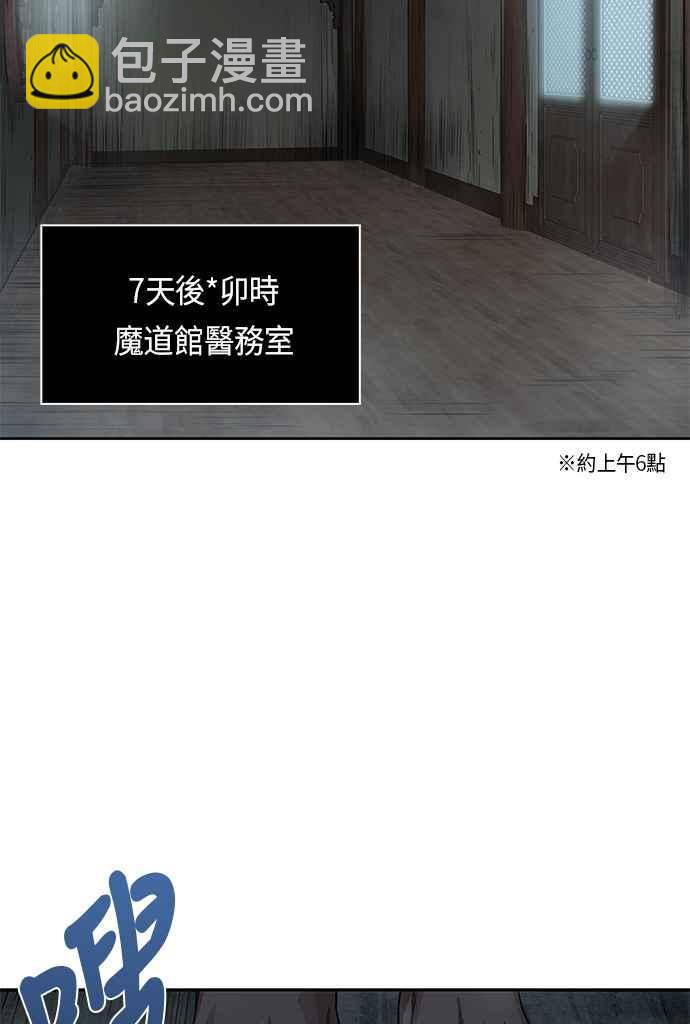 《奈米魔神》0016. 第7章 这家伙骗了所有人(3) 第41页