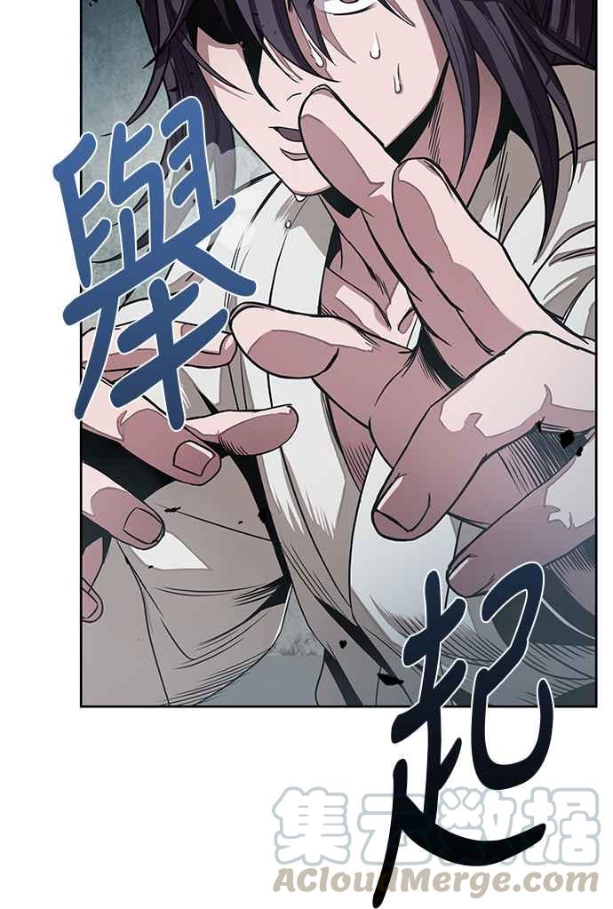 《奈米魔神》0016. 第7章 这家伙骗了所有人(3) 第43页