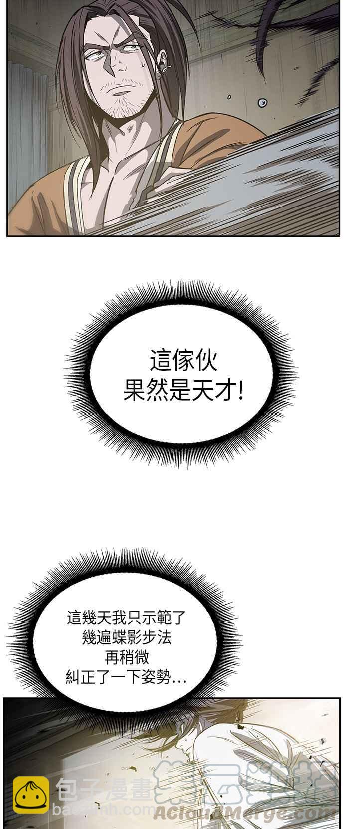 《奈米魔神》0016. 第7章 这家伙骗了所有人(3) 第46页