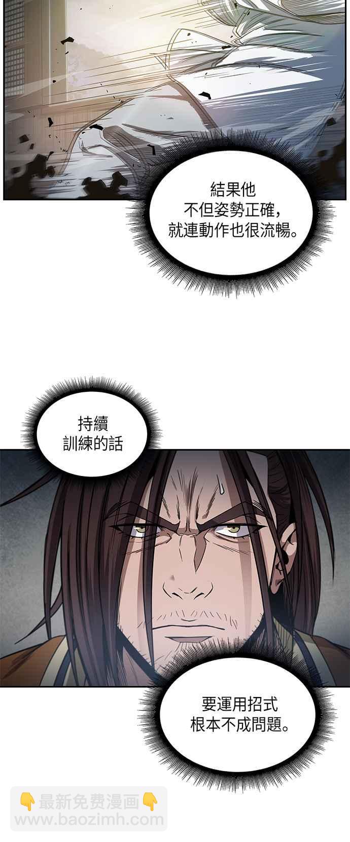 《奈米魔神》0016. 第7章 这家伙骗了所有人(3) 第47页