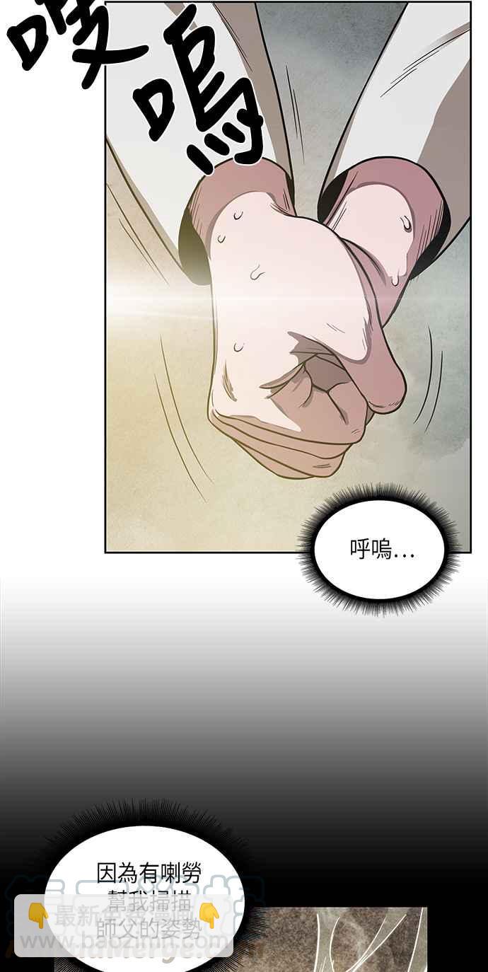 《奈米魔神》0016. 第7章 这家伙骗了所有人(3) 第49页