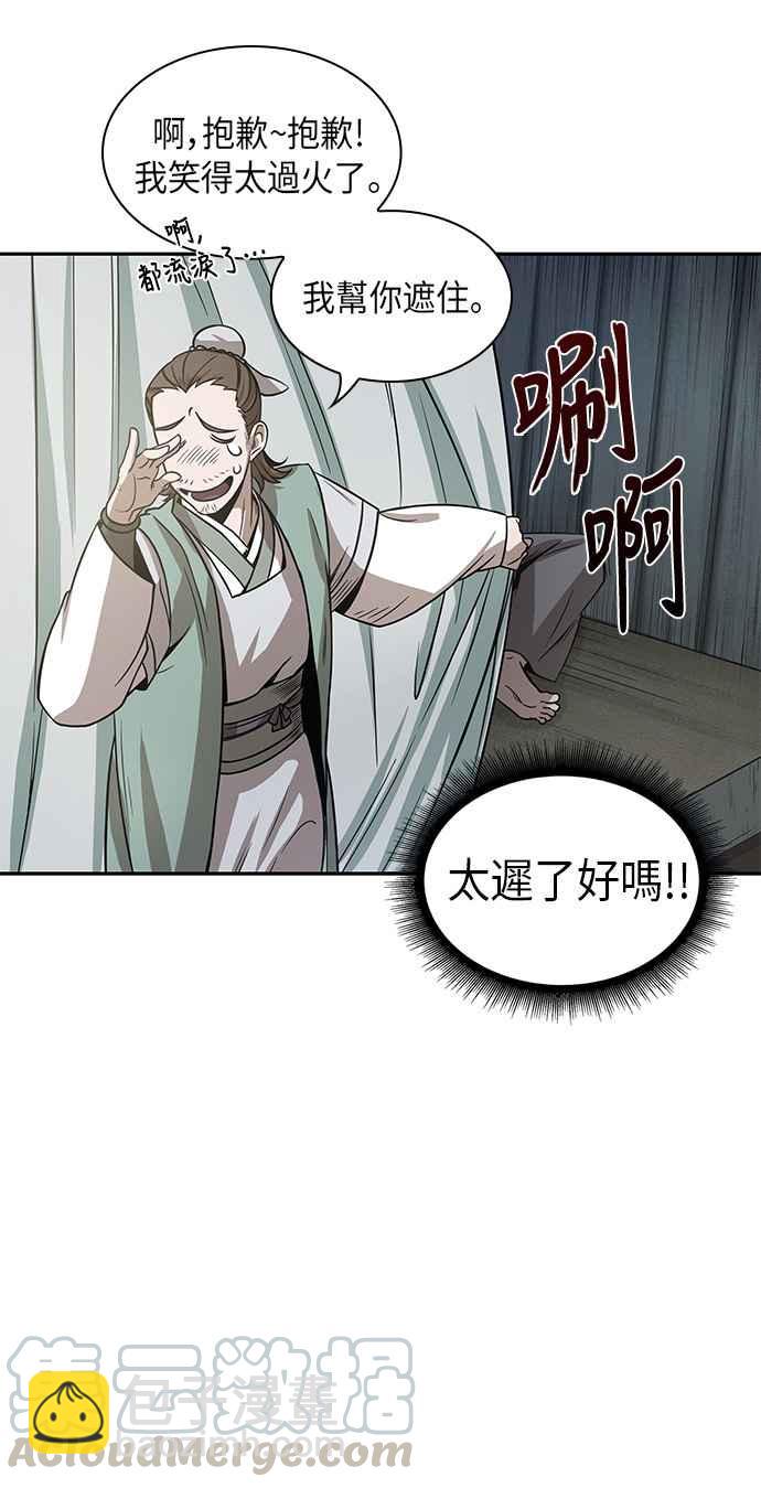 《奈米魔神》0016. 第7章 这家伙骗了所有人(3) 第4页
