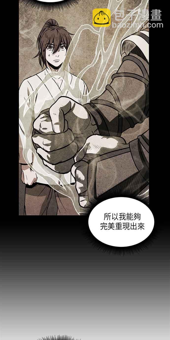 《奈米魔神》0016. 第7章 这家伙骗了所有人(3) 第50页