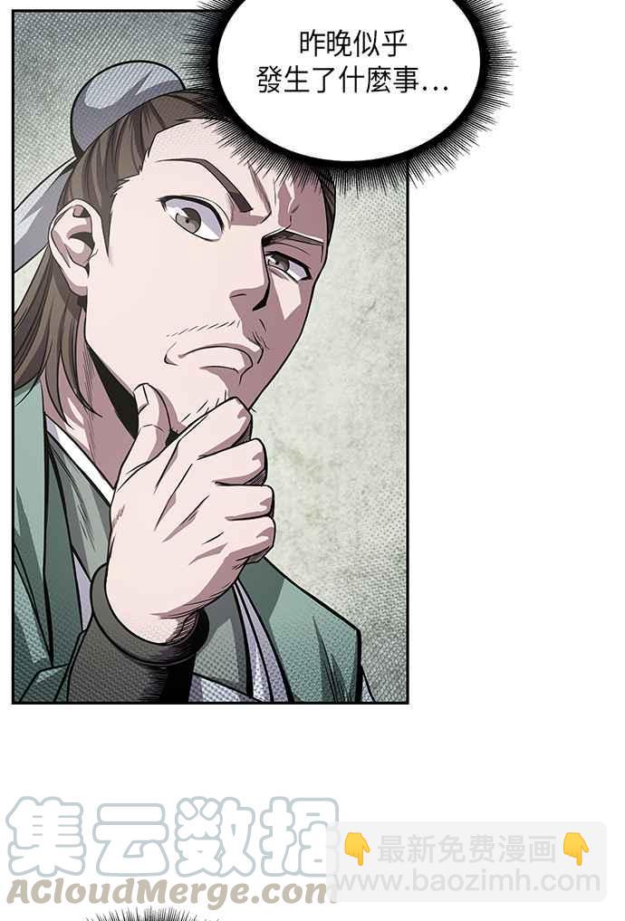 《奈米魔神》0016. 第7章 这家伙骗了所有人(3) 第7页
