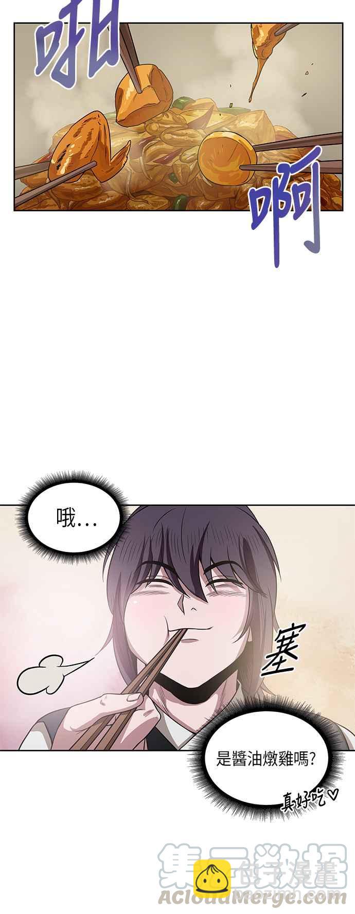 《奈米魔神》0019. 第8章 是你自找的(3) 第10页