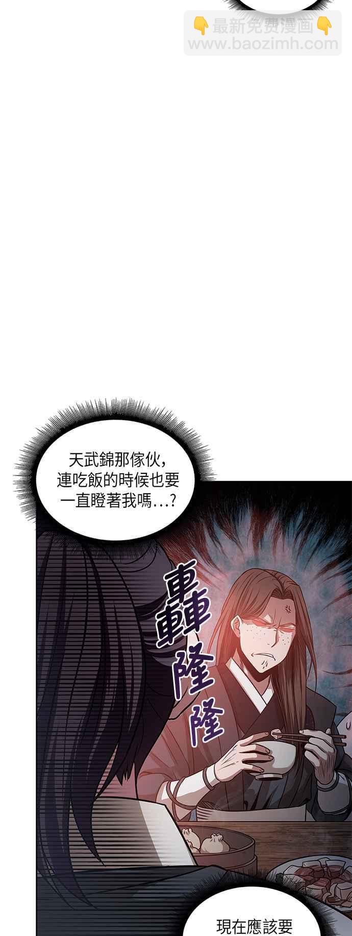 《奈米魔神》0019. 第8章 是你自找的(3) 第12页