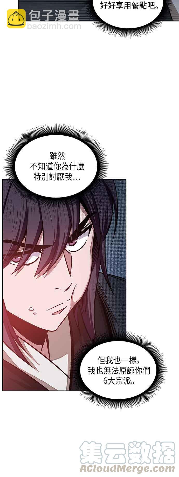 《奈米魔神》0019. 第8章 是你自找的(3) 第13页