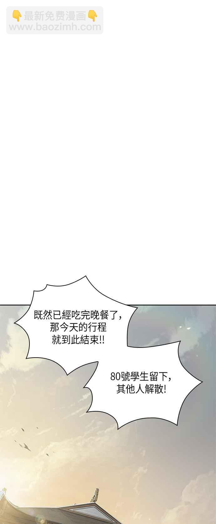 《奈米魔神》0019. 第8章 是你自找的(3) 第15页