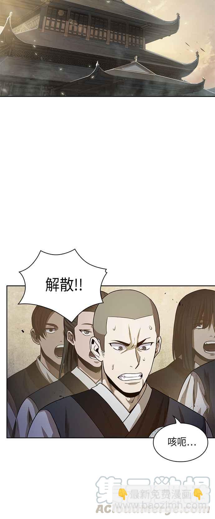 《奈米魔神》0019. 第8章 是你自找的(3) 第16页
