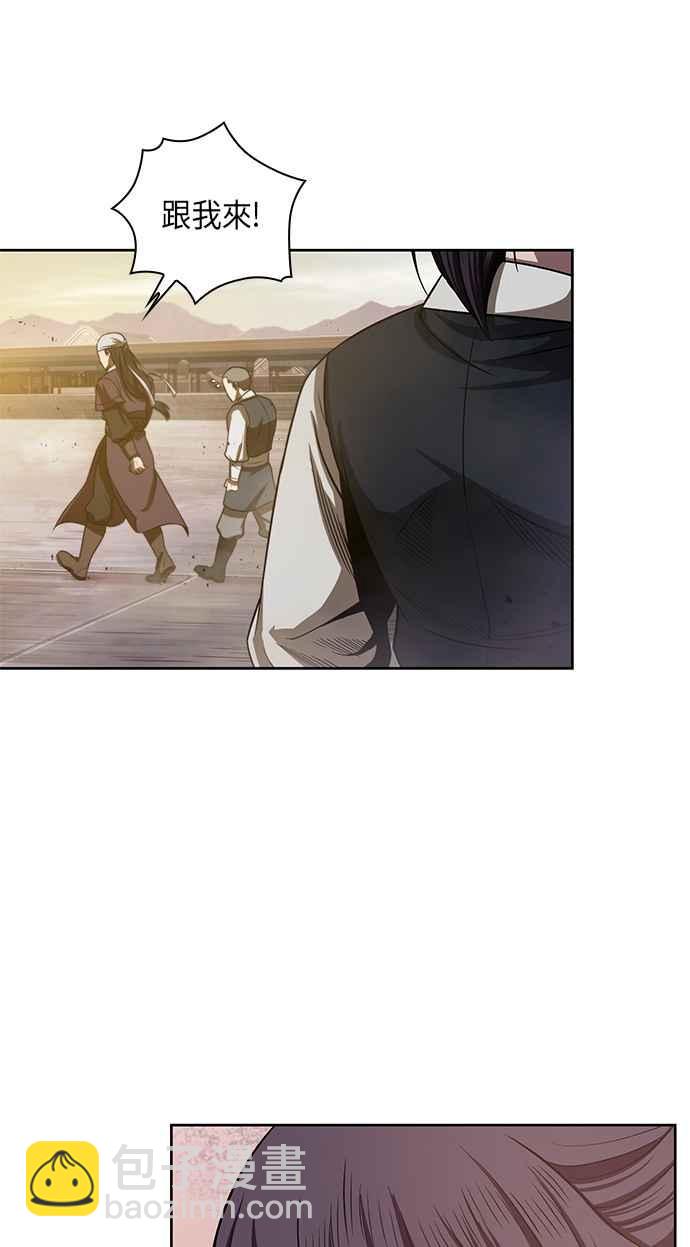 《奈米魔神》0019. 第8章 是你自找的(3) 第17页