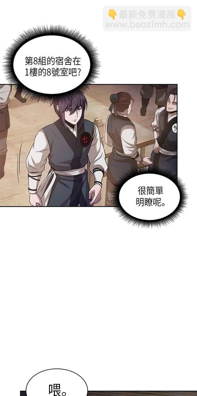 《奈米魔神》0019. 第8章 是你自找的(3) 第20页